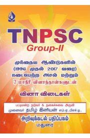 Routemybook - Buy TNPSC Group II Previous Years Question Papers Exam ...