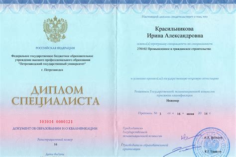 俄罗斯联邦高等教育文凭高清图片下载-正版图片502740127-摄图网