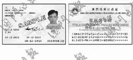 澳门居民身份证（澳门居民的主要身份证明文件）_摘编百科