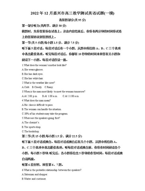 深研细读解教材 精雕细琢研教学——记嘉兴市2022年下半年高一英语新课程培训活动 - 嘉兴一实学校