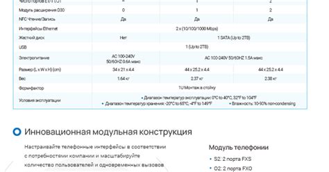 Профессиональные телекоммуникационные решения Yeastar: IP АТС серии P ...