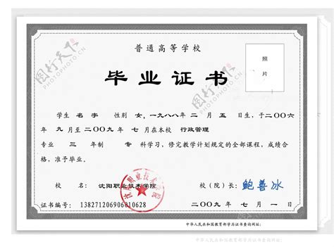 贵州城市职业学院 - 自考毕业证书样本(图)