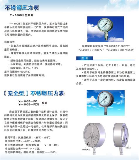 不锈钢压力表---不锈钢隔膜压力表-电接点压力表-上海自动化仪表三厂-四厂-远东仪表厂