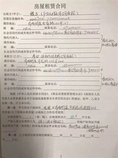 在深圳没有租赁合同如何申请学位_深圳之窗
