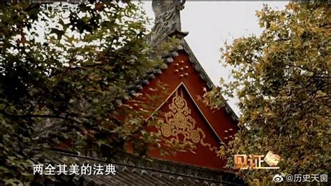 法治史纪录片《大理寺》它是中国古代最高审判机关|大理寺|审判|法治_新浪新闻