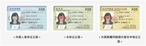 2023年韩国登陆证是什么样子的？ - 知乎