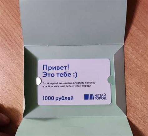 Сертификат читай город | Festima.Ru (409240567)