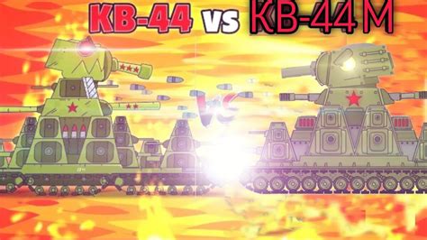 KV 44(Gerand) VS KV 44 M (HomeAnimation) Power levels