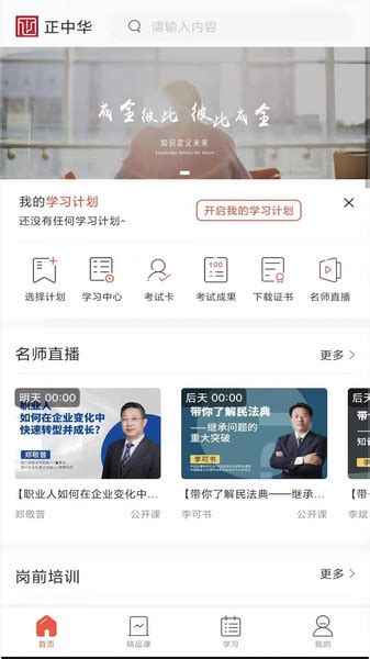 正中华app下载-正中华网官方版下载v1.6.5 安卓版-2265安卓网