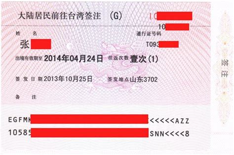 大陆居民往来台湾通行证签注过期了怎么办？_百度知道