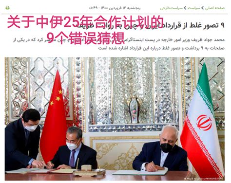 伊朗外交部发言人称赞中国成就 期待与中国更多互动_凤凰网视频_凤凰网