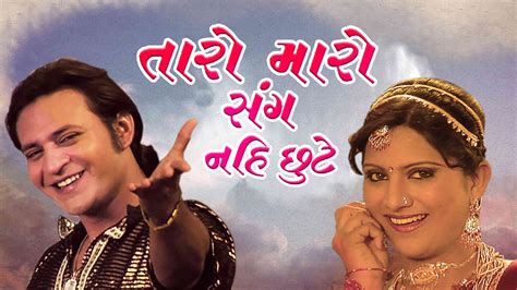 Taro Maro Sang Nahi Chute 2019 Full Movie Online - Watch HD Movies on ...