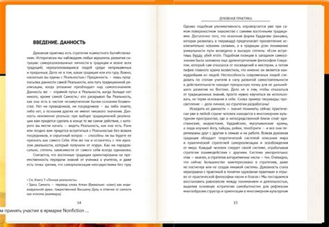 ПОДГОТОВКА ОЗВУЧКИ НЕЙРОСЕТЬЮ ВТОРОЙ КНИГИ В РИДЕРО Выбор голоса и ...