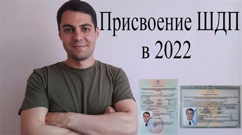 Как сделать диплом ШДП в 2022? Дипломирование моряков в 2022. - YouTube