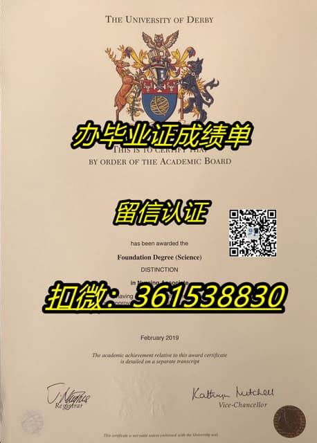 #购买德比大学毕业证靠谱吗 | PDF