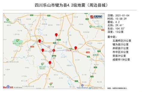 乐山犍为发生4.2级地震 当地震感明显—中国新闻网·四川新闻