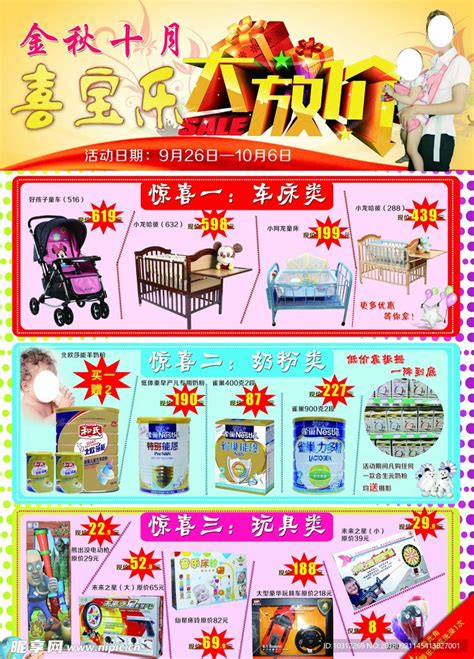 母婴产业发展蓝皮书-普华永道&MCI-黑猫会活动策划服务平台