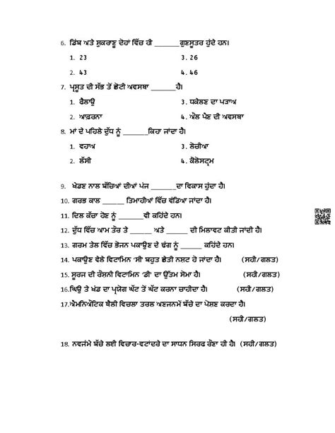 Image result for PSEB Pyqs Class 12 Science