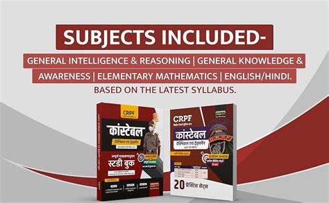 Examcart combo of CRPF Constable Tradesman & Technical Study Guide ...