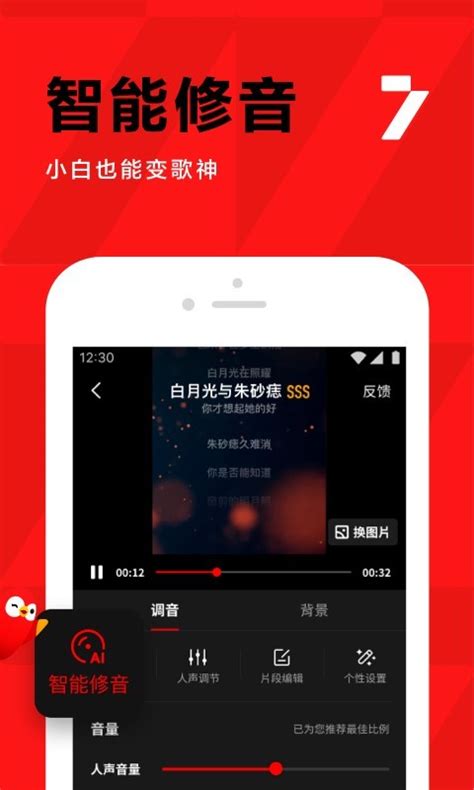全民k歌下载安装2022版官方正版-全民k歌app下载安装免费最新版
