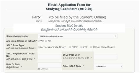 Application Form for 2019-20-Matric Post-Boys / Girls General, Model ...