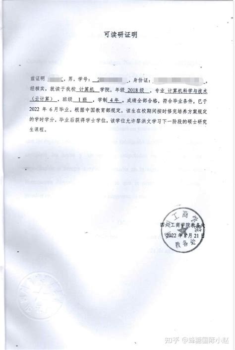 留学生回国办理国外学历认证和留学回国人员证明需要什么材料？_回国人员证明_京华归国