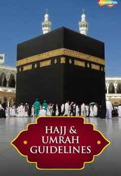 Watch Hajj and Umrah Guidelines Online, All Seasons or Episodes, Drama ...