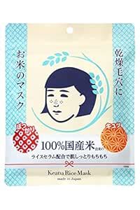 Buy Nadeshiko Japanese Rice Mask | Moisturizing & Brightening Sheet ...