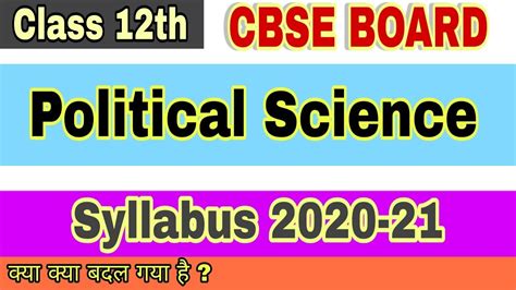 Image result for Program for 12th CBSE