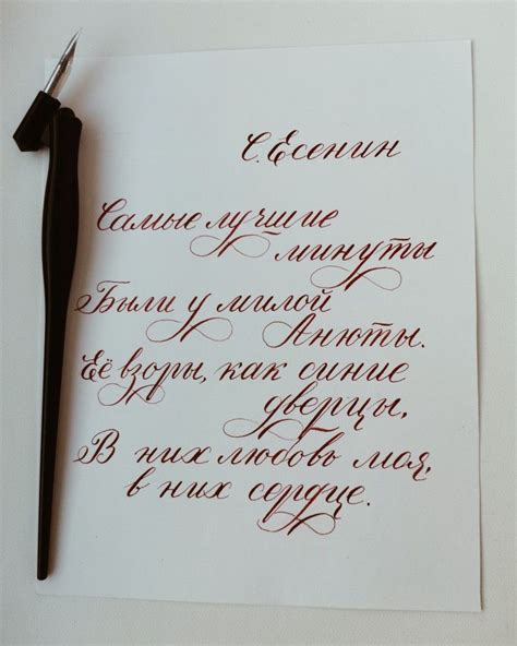 Каллиграфический алфавит: рукописные стили и искусство каллиграфии