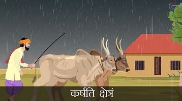 Samskrit Tutorial | Classes