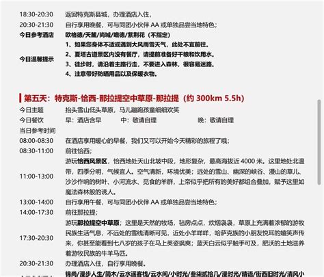 8-Day Tour in Yili, Xinjiang (Sailim Lake + Horgos Port + Kalajun ...