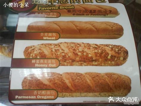 SUBWAY赛百味(浦东嘉里城店)-面包种类图片-上海美食-大众点评网