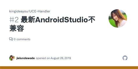 最新AndroidStudio不兼容 · Issue #2 · kingideayou/UCE-Handler · GitHub