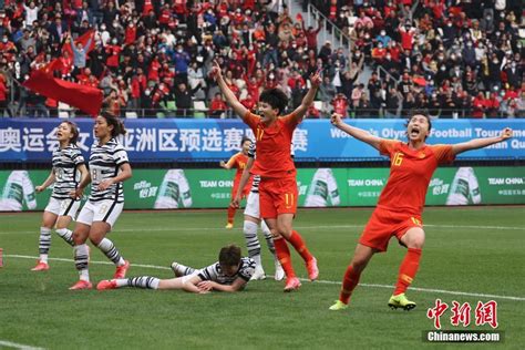 中国女足战胜韩国女足晋级东京奥运会_新闻频道__中国青年网