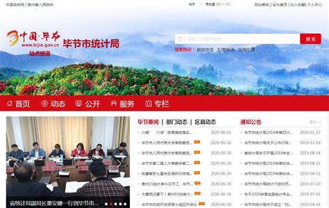 2021年贵州毕节市旅游集团九洞天公司工作人员招聘公告【16人】
