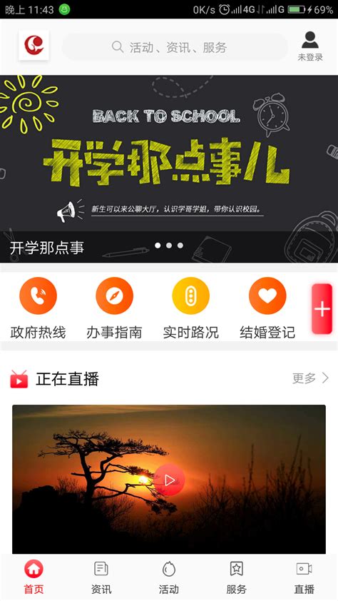北京朝阳下载2021安卓手机版_手机app免费下载