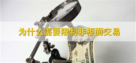 银行非柜面交易限制要多久才能解除？ - 知乎