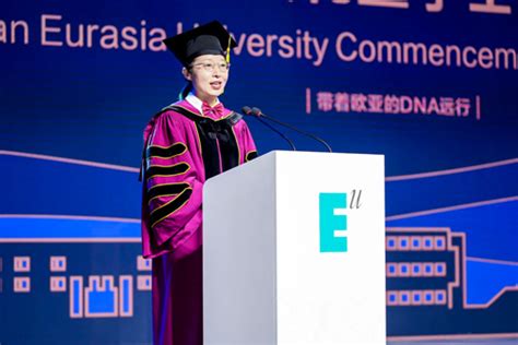 欧亚国际学院举行2017届学生毕业典礼暨学位授予仪式-河南大学新闻网