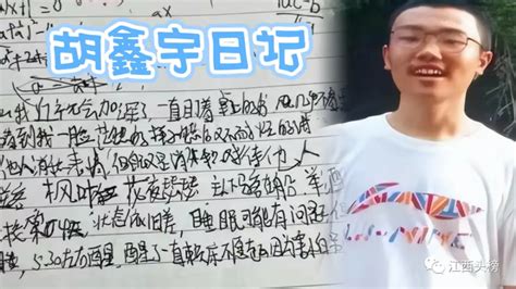 中国官方新闻发布会认定胡鑫宇「自缢死亡」 惟舆论疑虑未消 - 禁闻网