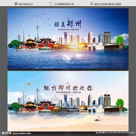 郑州设计图__建筑设计_环境设计_设计图库_昵图网nipic.com
