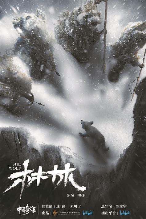 Yao-Chinese Folktales (anthologie de court métrages chinois pour ...