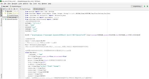 SQLAlchemy Column Types 的图像结果