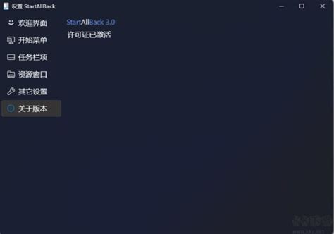 Start All Back License Key 的图像结果