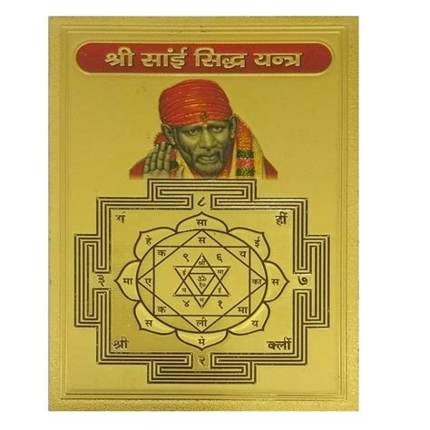 Buy Ratnatraya Energized Shree Sai Baba Siddha Yantra Sticker for Wall ...
