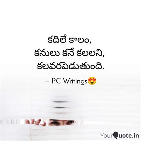 కదిలే కాలం, కనులు కనే కల... | Quotes & Writings by Pavan Chary | YourQuote