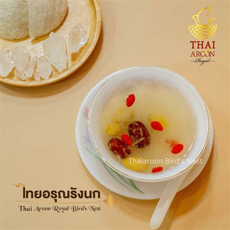 Bird's Nest Soup At Hatyai @Thai Aroon Bird's Nest - Thai Aroon Royal ...