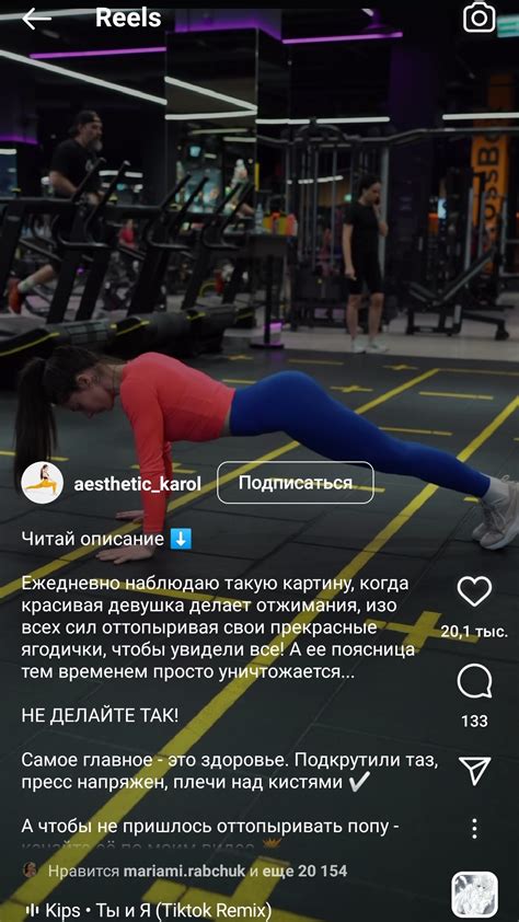Пять шагов для продвижения фитнес-тренера в Инстаграм с нуля