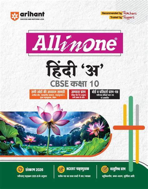 Arihant All in One Hindi A Class 10 for CBSE Exams 2025-26 as per ...