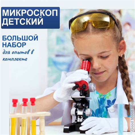 Микроскоп детский / "ЮНЫЙ ПРОФЕССОР х1200", настоящий микроскоп для ...